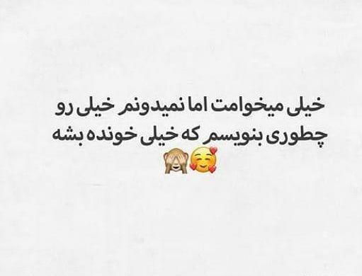 عکس پروفایل میخوامت