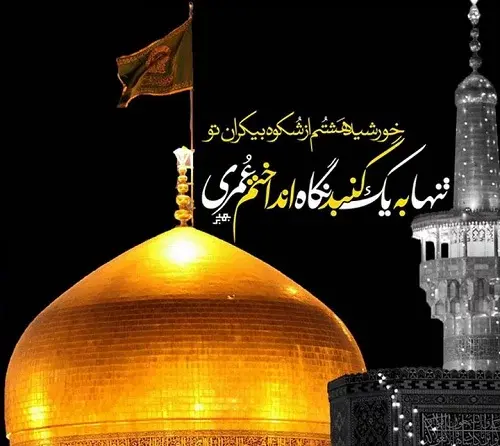عکس پروفایل میخوام برم مشهد