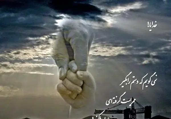 عکس خدایا بچه میخوام