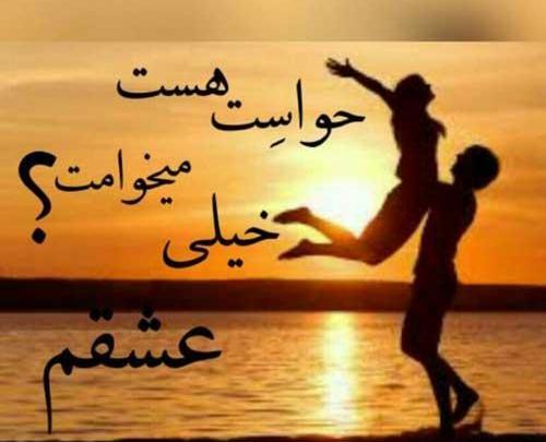 عکس نوشته خیلی میخوامت عشقم