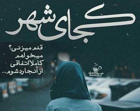 عکس پروفایل غمگین میخوام بمیرم