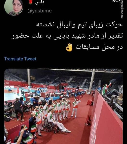 عکس تیمی والیبال نشسته ایران