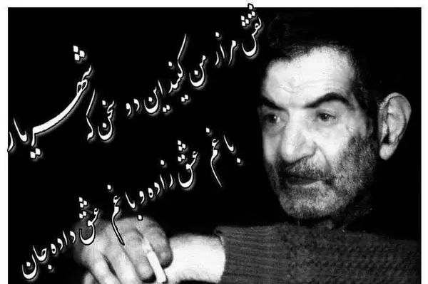 عکس نوشته های شهریار