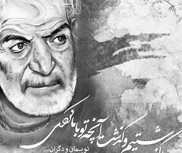 عکس نوشته های شهریار