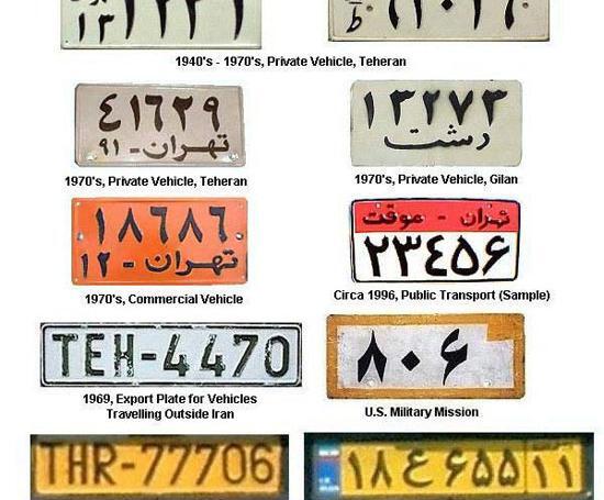 عکس با کیفیت پلاک خودرو