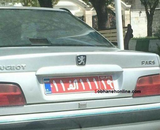 عکس با کیفیت پلاک خودرو