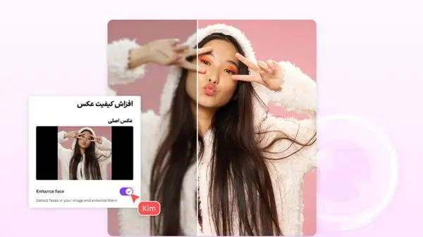 با کیفیت کننده عکس رایگان