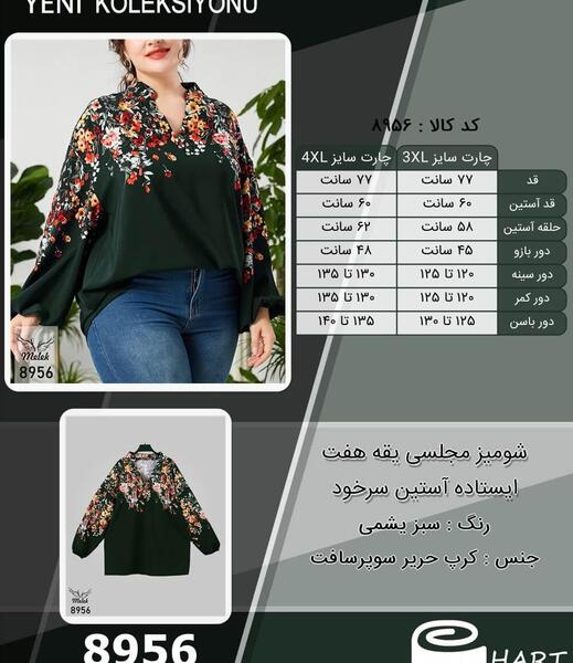 عکس یقه ایستاده سرخود