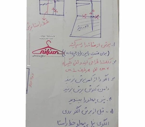 عکس یقه دلبری ایستاده
