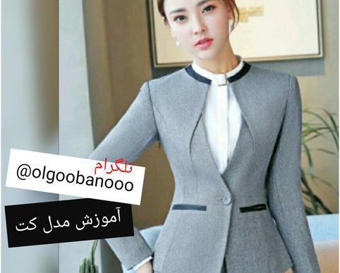 عکس کت یقه ایستاده