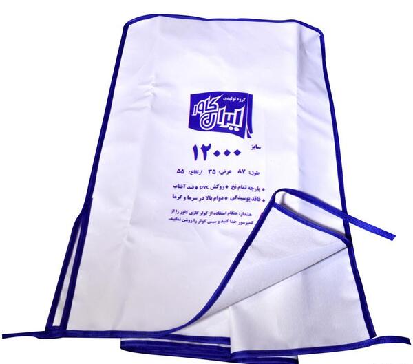 عکس کاور کولر ایستاده