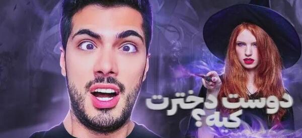 عکس با کیفیت فرشاد سایلنت