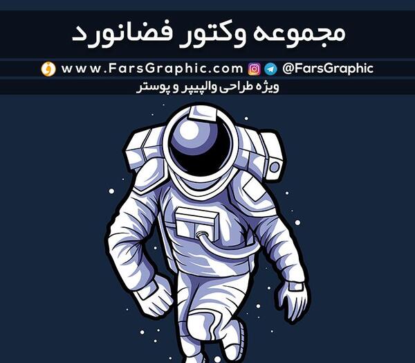 عکس با کیفیت فضانورد