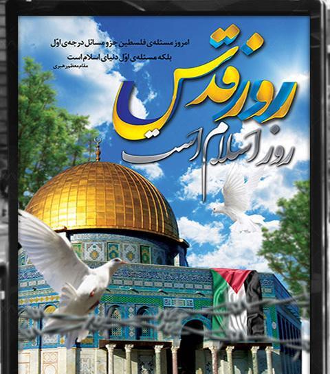 عکس با کیفیت مسجد قدس