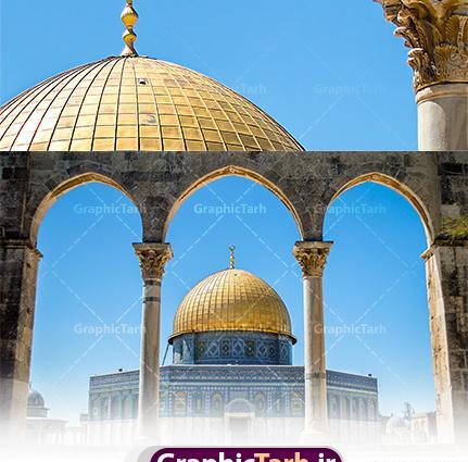 عکس با کیفیت مسجد قدس