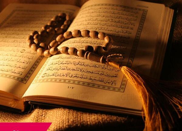 عکس با کیفیت قرآنی
