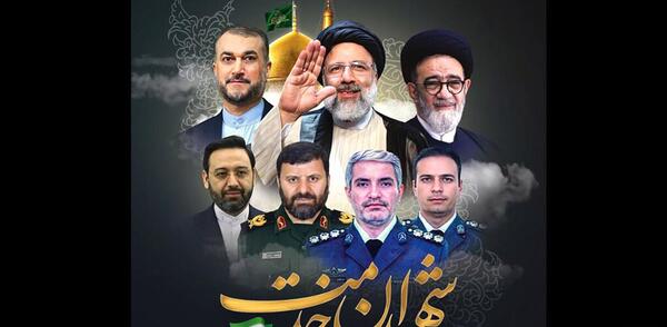 عکس ایستاده شهید رئیسی