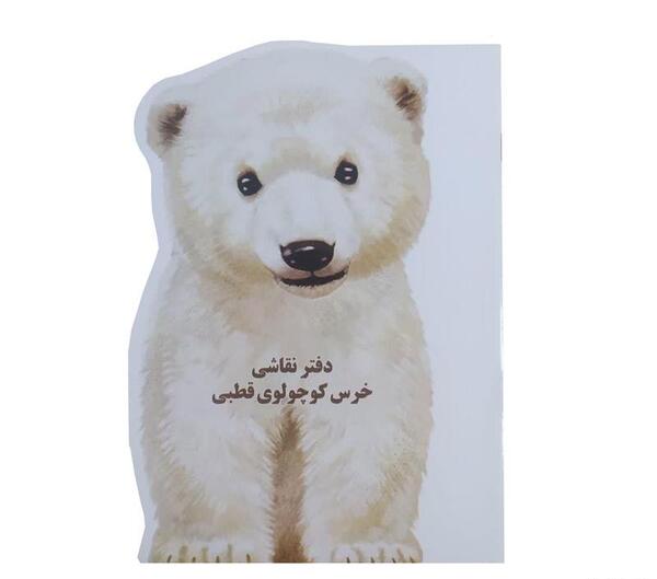 عکس خرس قطبی ایستاده