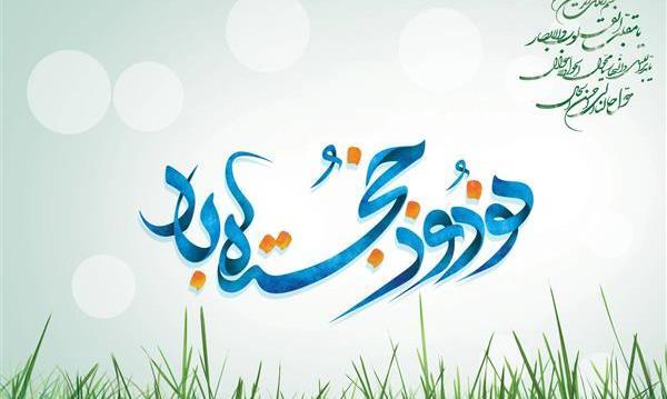 عکس با کیفیت از نوروز