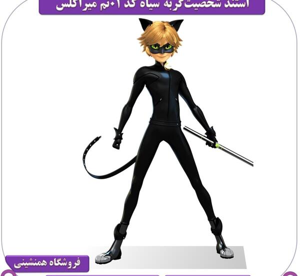 عکس پسر ایستاده کارتونی