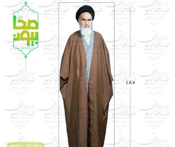 عکس ایستاده از امام خمینی