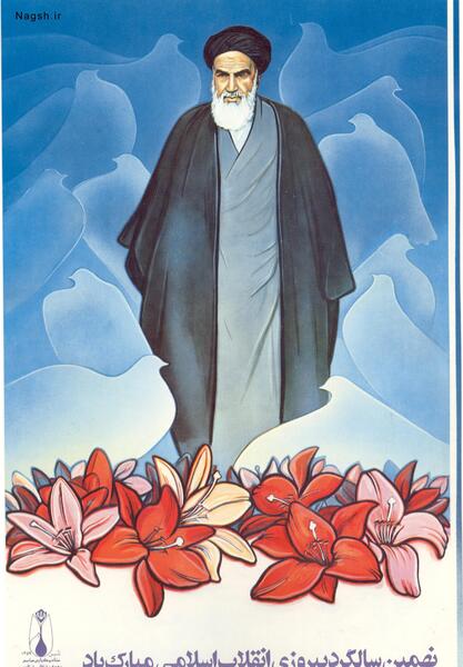 عکس ایستاده از امام خمینی