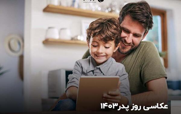عکس یک پسر ایستاده