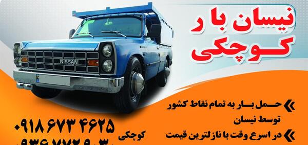 عکس با کیفیت نیسان آبی