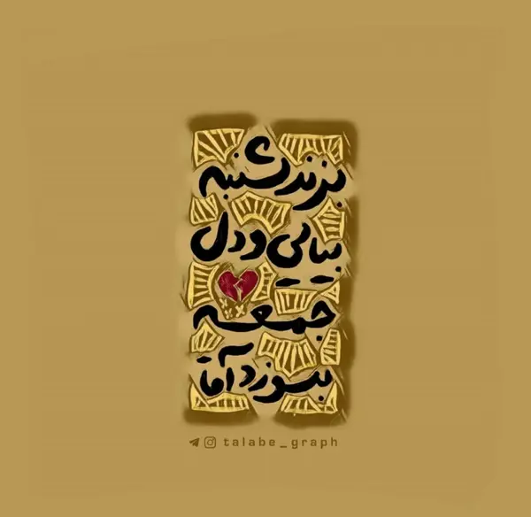 عکس با کیفیت مذهبی