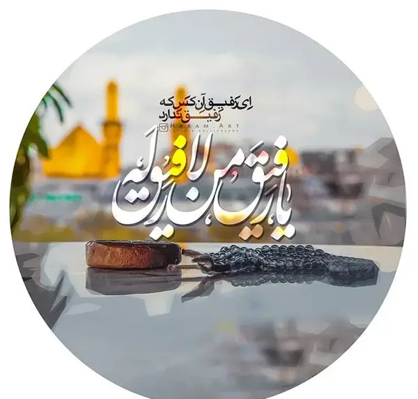 عکس با کیفیت مذهبی