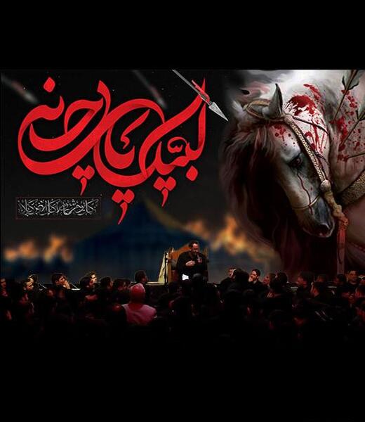 عکس ذوالجناح با کیفیت