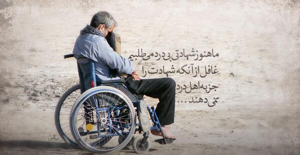 عکس های باکیفیت دفاع مقدس
