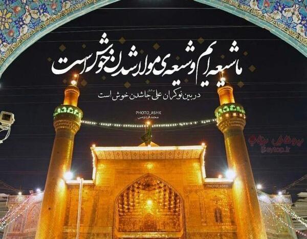 عکس باکیفیت حرم حضرت علی
