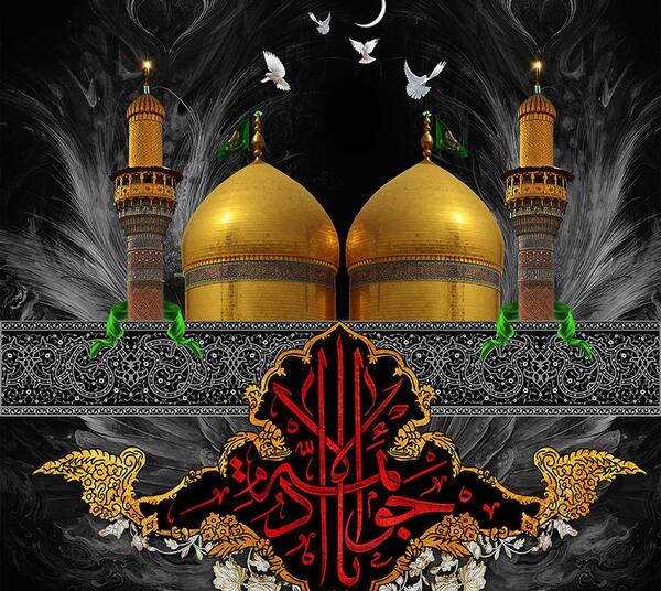 عکس باکیفیت حرم امام جواد