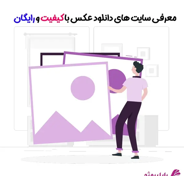 دانلود عکس باکیفیت بک گراند