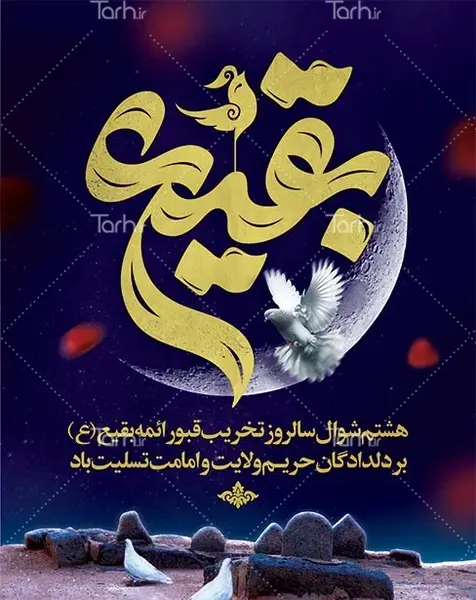 عکس باکیفیت قبرستان بقیع