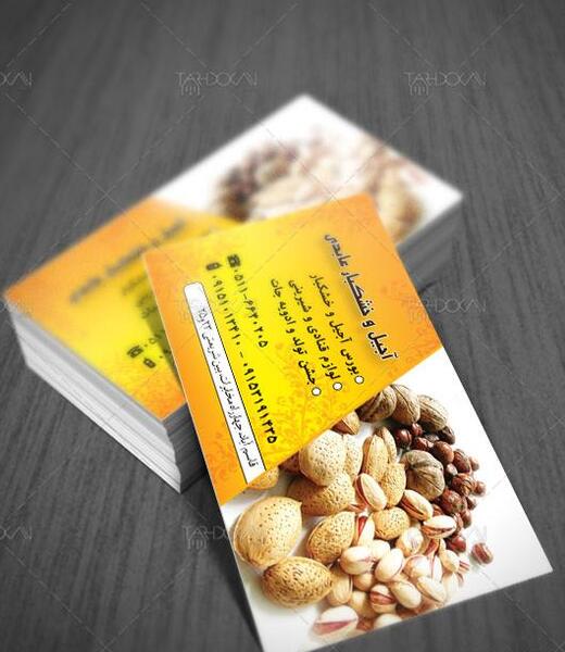 عکس آجیل با کیفیت بالا