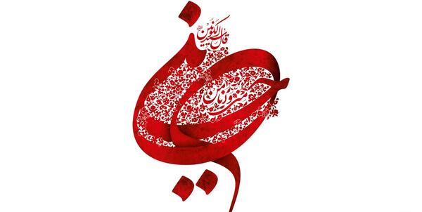 عکس های باکیفیت محرم