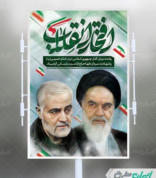 عکس سردار و امام خمینی