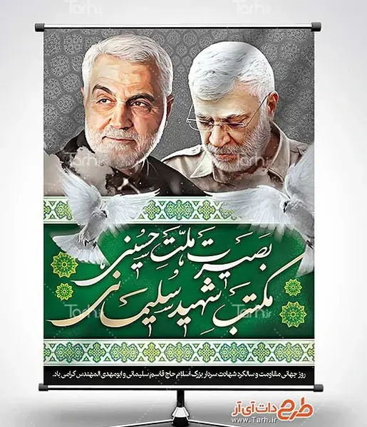 عکس سردار با ابومهدی المهندس