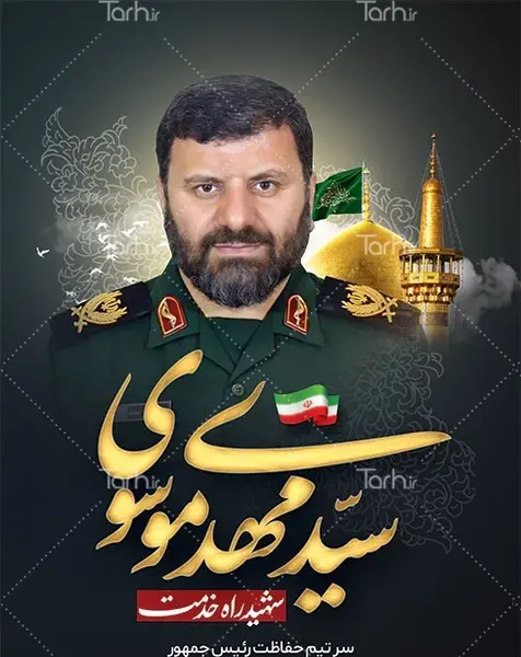 عکس سردار مهدی موسوی