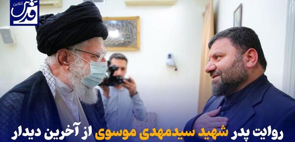 عکس سردار مهدی موسوی