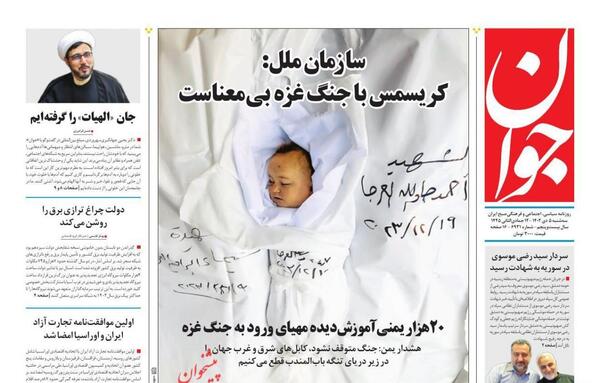 عکس جسد سردار موسوی