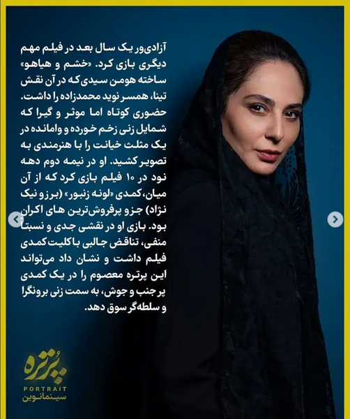 عکس عروس سردار علیزاده گیلان