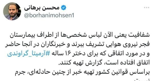 عکس سردار احمد گراوند