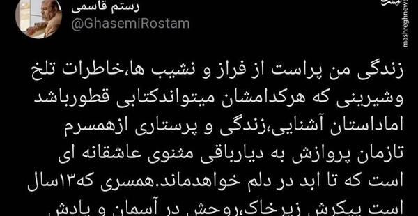 عکس همسر سردار قاسمی