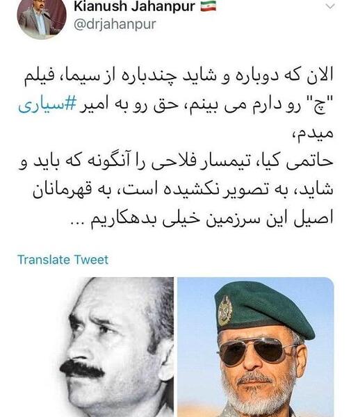 عکس سردار مهدی سیاری