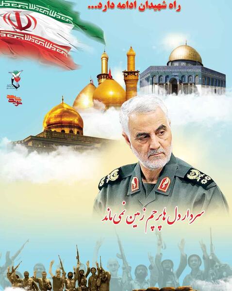 عکس زیبای سردار قاسم سلیمانی