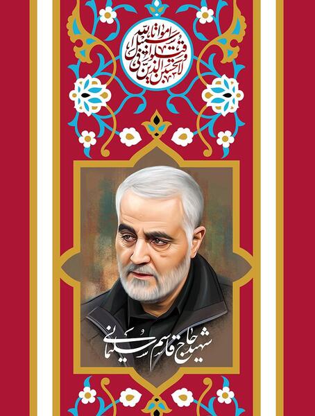 عکس زیبای سردار قاسم سلیمانی
