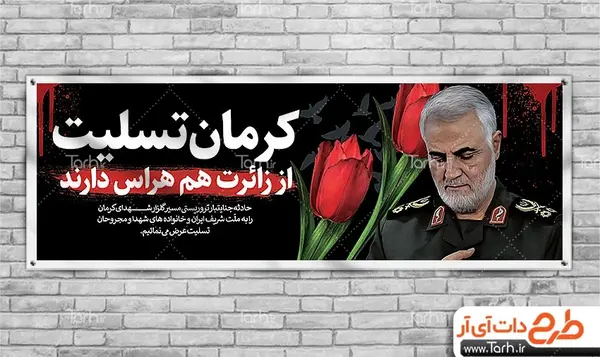 دانلود عکس شهید سردار سلیمانی